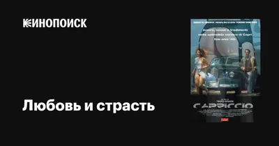 Ответ на пост «Любовь, страсть и ненависть в \"Тиндере\"» | Пикабу