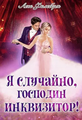 Любовь сквозь время, 2014 — описание, интересные факты — Кинопоиск