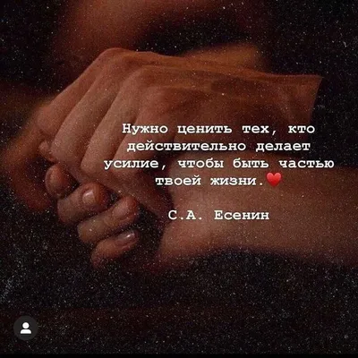 цитаты #жизнь #супер #отношения #любовь #день #мысли | Instagram