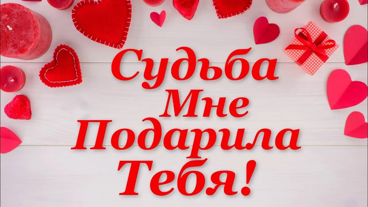 Красивое признание в любви любимой девушке либо женщине - YouTube Красивое признание в любви любимой девушке либо женщине - YouTube