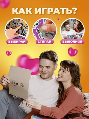 Сделка на любовь, игра для пар 18+ JivuGroup 14612033 купить за 1 135 ₽ в  интернет-магазине Wildberries