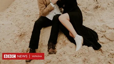 Как наука объясняет влюбленность и верность? - BBC News Україна