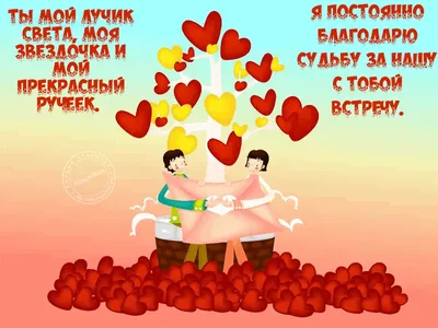 Любовь 💘 играть онлайн | Игры ВКонтакте