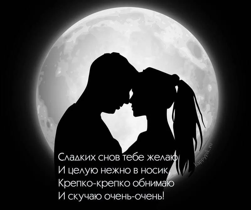 Спокойной ночи, любимая | Ночь, Спокойной ночи, Романтические цитаты Спокойной ночи, любимая | Ночь, Спокойной ночи, Романтические цитаты