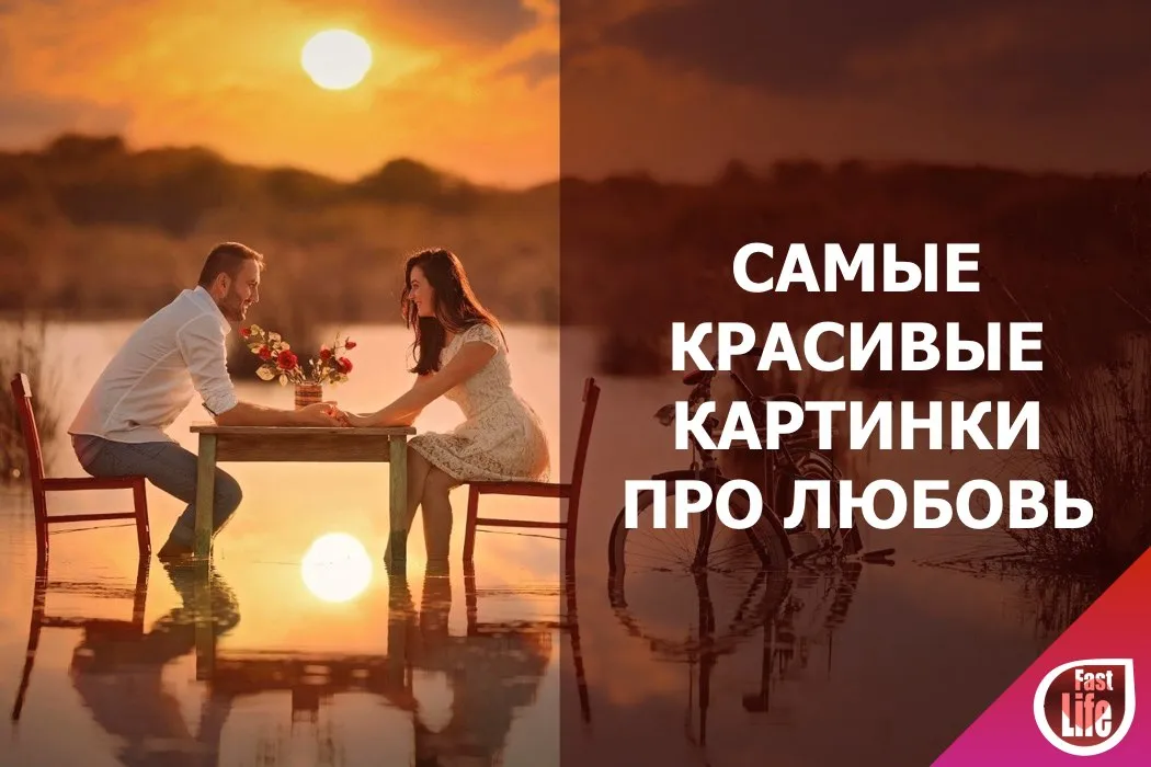 Здесь самые романтичные пары и красивые картинки про любовь. Здесь самые романтичные пары и красивые картинки про любовь.