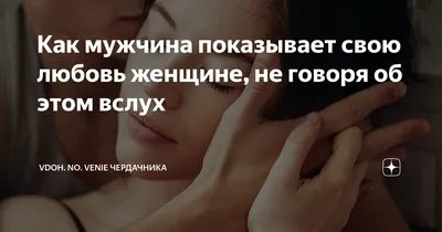 Любовь - это когда несмотря на расстояние, ты доверяешь любимому человеку?  | Пикабу