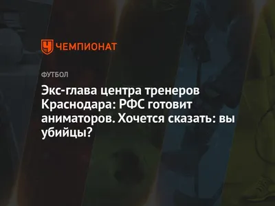 Людоед из Краснодара работал в “дочке“ Минобороны и задолжал за квартиру »  Новости Беларуси - последние новости на сегодня - UDF