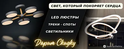 Люстры Челны • Империя Люстр | Naberezhnyye Chelny