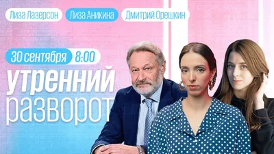 Интервью с Игорем Минтусовым на «Эхо Москвы» в программе «Персонально ваш»  — Никколо М