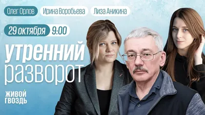 Кто такая Лиза Лазерсон, рассказавшая анекдот о еврейских младенцах | 360°