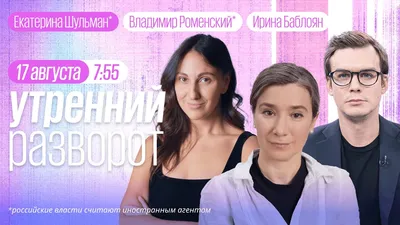 Особое мнение» Владислава Иноземцева - ЭХО