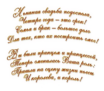 4 года свадьбы или льняная свадьба | КРЕАЛИКУМ - творим волшебство каждый  день | Дзен