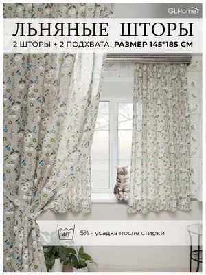 Льняные шторы для кухни или кафе (ID#1450532394), цена: 700 ₴, купить на  Prom.ua