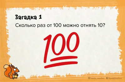 Логические головоломки, игры и загадки для детей - Аналогий нет |  Преподавание математики, Логические головоломки, Головоломки