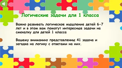 Загадки на логику для взрослых — сложные логические загадки с ответами