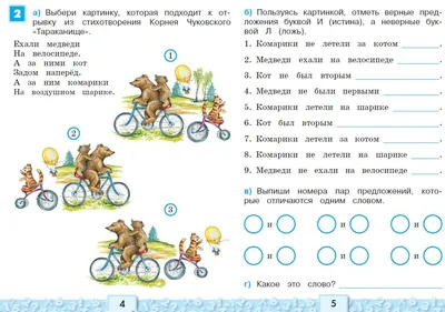 Картинки по запросу карточки по математике 1 класс | Математика в первом  классе, Уроки математики, Математика