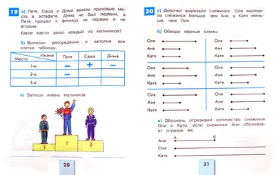 Логические задачи для 1 класса по математике, с ответами | Для детей 7 - 8  лет