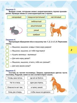 Иллюстрация 1 из 26 для Математика и информатика. 1-2 класс. Учимся решать логические  задачи. ФГОС - Истомина, Тихонова | Лабиринт - книги. Источник: Лабиринт