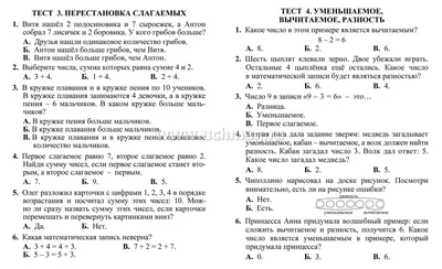 Аверсэв Развивающие логические задачи 3 класс Рабочая тетрадь