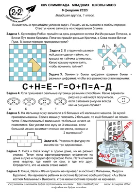 Логические задачи. (1 класс) - презентация онлайн