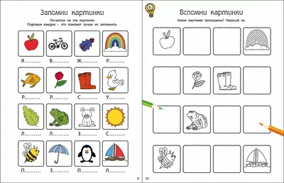 Логические задачи для 1 класса по математике, с ответами | Для детей 7 - 8  лет