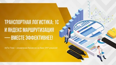 Логистика интернет-магазинов. Как распределять запасы к заказам? |  trans.info