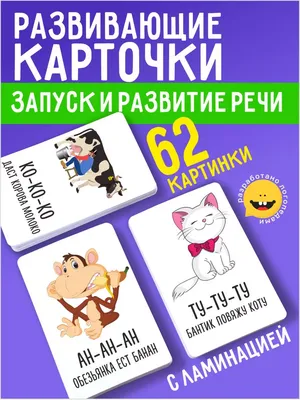 Чистоговорки на звук \"Щ\"/ Мнемодорожки для автоматизации звука | Звук,  Картинки