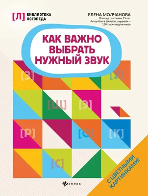 Карточки Ленпечати Чистоговорки купить по цене 235 ₽ в интернет-магазине  Детский мир