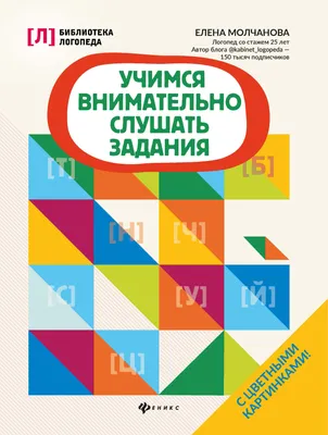 Обучающие книги «Логопедические картинки», набор, 6 шт. по 24 стр.  (4530406) - Купить по цене от 167.00 руб. | Интернет магазин SIMA-LAND.RU