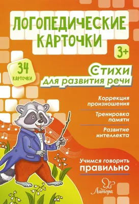 Умница Бормоталки - для деток 0,5 - 3 лет - купить в Праге