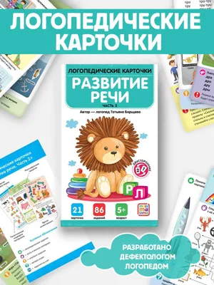 Умница Бормоталки - для деток 0,5 - 3 лет - купить в Праге