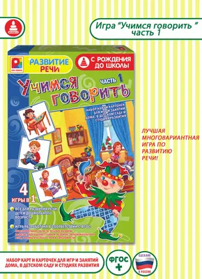 Умница Бормоталки - для деток 0,5 - 3 лет - купить в Праге