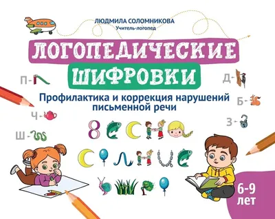 Логопедические домашние задания для детей 5-7 лет с ОНР. №1 ИЗДАТЕЛЬСТВО  ГНОМ 13616210 купить за 176 ₽ в интернет-магазине Wildberries