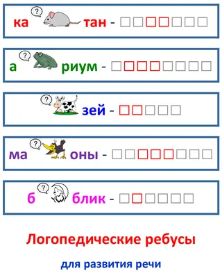 ЮВЕНТА - Логопедические карточки