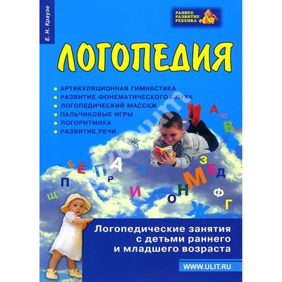 Логопедические прописи. Тетрадь-тренажёр к учебному пособию Логопедический  букварь | Давыдова Ольга Александровна - купить с доставкой по выгодным  ценам в интернет-магазине OZON (856866794)