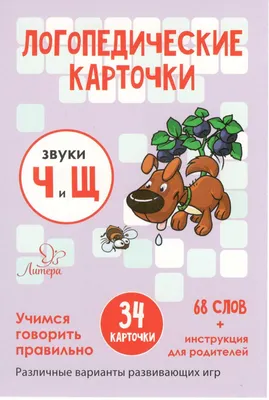 Логопедические домашние задания для детей 5-7 лет с ОНР, альбом 2.  Теремкова купить по цене 120 р.