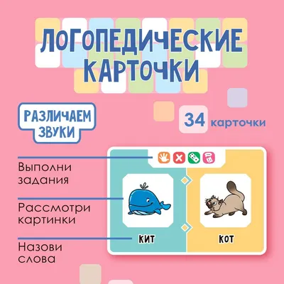 Набор ТЦ Сфера Домашние логопедические тетради: Учим слова и предложения.  Для детей 4-5 лет купить по цене 432 ₽ в интернет-магазине Детский мир