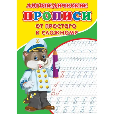 Логопедические тесты (2-3 года) - Русские книги для детей - Happy Universe