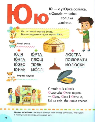 Логопедичні уроки \"Прописи, скоромовки та завдання на звук Л\" 844238 УЛА  купить - отзывы, цена, бонусы в магазине товаров для творчества и игрушек  МаМаЗин