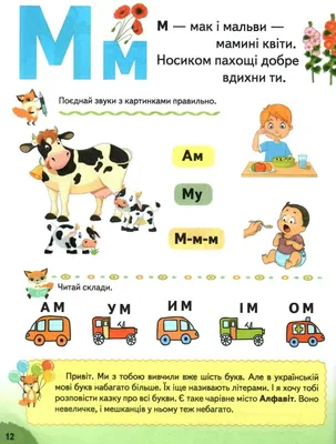 Дидактична гра Логопедичні листочки (Звук Р. Збіг приголосних) -  Всеукраїнський портал Anelok Ігри для друку