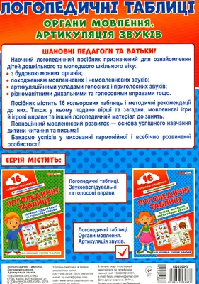 Наліпки Логопедичні стаканчики (Лексична тема: “Моя Україна”) -  Всеукраїнський портал Anelok Ігри для друку | Cereal pops, Pops cereal box,  Cereal box