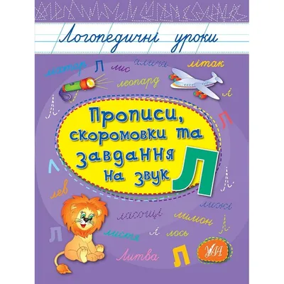 Наліпки Логопедичні стаканчики (Лексична тема: “Квіти”) - Всеукраїнський  портал Anelok Ігри для друку | Peanuts comics, Art, Comics