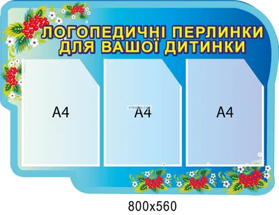 ᐉ Логопедичні таблиці. Органи мовлення, артикуляція звуків - ціна,  Видавництво Ранок Креатив