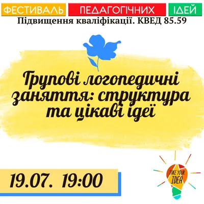 Стенд Логопедичні перлини Калина купити недорого у Києві, Дніпрі,  Запоріжжі. Ціна на стенди, фото- StendUA