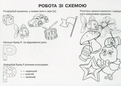 Презентація на тему :\" Логопедичні ігри\" | Презентація. Логопед