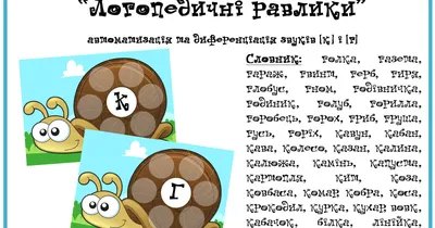 Наліпки Логопедичні стаканчики (Лексична тема: “Літо”) - Всеукраїнський  портал Anelok Ігри для друку