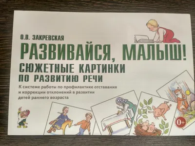 Пин от пользователя Nelli Yakushina на доске Сюжетные картинки |  Развивающие упражнения, Дошкольные учебные мероприятия, Дошкольные уроки