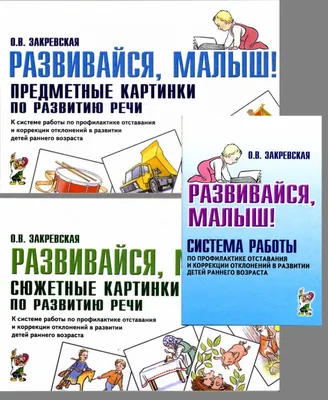 Зоя Евгеньевна Агранович предложила для обозначения звуков сюжетные картинки-символы⠀  ⠀ В ее пособии можно увидеть обозначения всех звуков… | Instagram