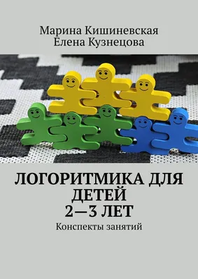 Логоритмика для детей (группы 3-4 года и 5-6 лет) в Уфе - Речевая студия  Зеркало