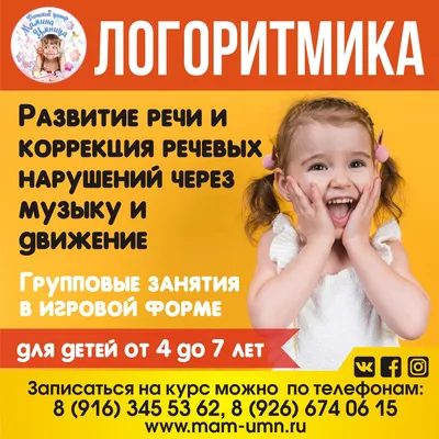 Воронова, логоритмика для Детей 5-7 лет – купить в Москве, цены в  интернет-магазинах на Мегамаркет